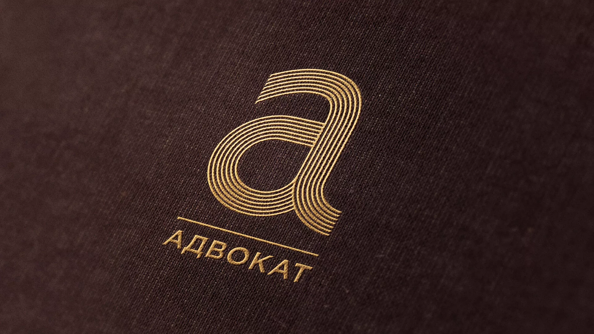 Разработка логотипа для коллегии адвокатов в Гороховце
